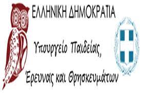 Οι παραπάνω λειτουργίες θα είναι και πάλι διαθέσιμες σύντομα. Ypoyrgeio Paideias Ereynas Kai 8rhskeymatwn Voutospress Kefalonia