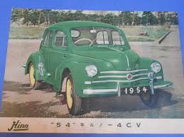 1959年 日野ルノー4cv 昭和30年代 神風タクシー 自動車カタログ棚から 153 ルノー ルノー4 昭和 30 年代