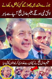 Haleem Adil Sheikh Ko Gusa !! #azaadnews #news #adiyalajail #newshorts  #shortsnews