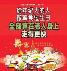老人为摆寿宴活杀动物 会走得更快 要坚持原则女听众 我们知道摆活杀的寿宴给老人 折寿很厉害 但是有佛友家里有人一定要给老人大摆寿宴 要活杀很多动物 这种情况是不是也是家人和老人有冤结 想奉劝家人不要摆寿宴的话 是不是 buddha quotes calm artwork