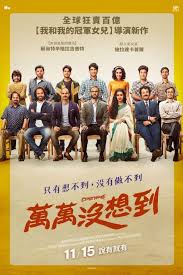 It stars charlotte rampling, the british actress, as the wife of a frenchman (bruno cremer). Chhichhore Movie Facts Release Date Film Details