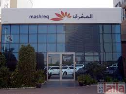 The mumbai branch of mashreq bank is an exclusive correspondent banking branch of mashreq bank. Mashreq Bank Branch Code