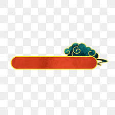 National Tide Wind Phnom Penh Green Auspicious Clouds Title Bar Title Xiangyun Green Auspicious Cloud Png Transparent Clipart Image And Psd File For Free Dow In 2021 Clip Art Clouds Background Banner