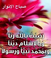 Pin By Sahiha Sham On صباح و مساء الخير Funny Quotes Poster Movie Posters