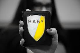 Більшість цих злочинів належить до підслідності #набу. Nabu Idf