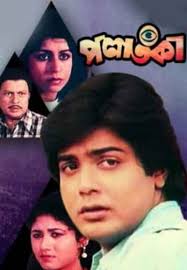 An Enemy of the People Movie (1988)