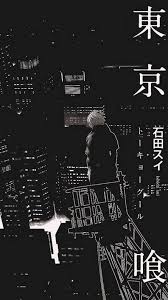 Download animated wallpaper, share & use by youself. Tokyo Ghoul Wallpapers Free By Zedge