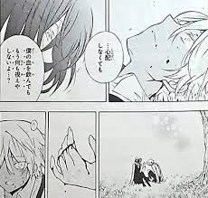 ヴァニタスの手記 – ページ 2 – 本に夢中