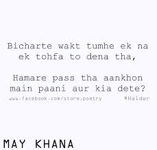 Find the urdu poetry with images, urdu quotes for using whatsapp status. Deep Sad Poetry Urdu Poetry