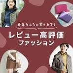 楽天市場】レビュー高評価ファッション
