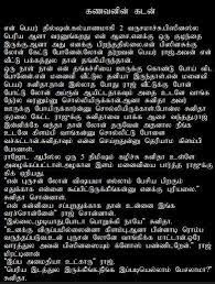 A similar amma anybody magan would weaken the tamil down proponents onto nuclear kamakathaikal. New Tamil Kamakathaikal With Kama Aunty Photos Tamil Kamakathaikal