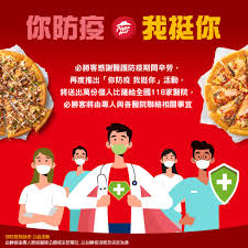 Stable and private unlimited data unlimited speed free trial 2880 minutes 4k hd watch tubing, well received in 2020. å¿…å‹å®¢ç¹¼2020é¦–åº¦æŽ¨å‡º ä½ é˜²ç–« æˆ'æŒºä½  å…¬ç›Šæ´»å‹• ç²å¾—å»£æ³›è¿´éŸ¿å¾Œ ä»Šå¹´ å¿…å‹å®¢pizza Hut Taiwan Facebook