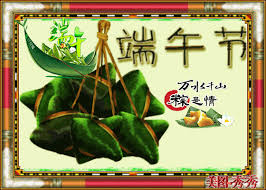 On the 5th day of the 5th month of the lunar calendar, chinese people celebrate the dragon boat festival 端午节 (duānwǔ jié). ä¸‡æ°´åƒå±± ç²½ æ˜¯æƒ… ç¥ç¦ç«¯åˆèŠ‚å®‰åº· æ–°é—» è›‹è›‹èµž