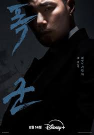 Tyrant (drama)
