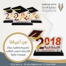 دروع و هدايا On Twitter Company Logo Tech Company Logos Gifts