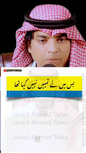 learn Arabic with Javed Ahmed talks #javedahmedtalks