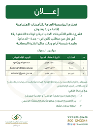 Maybe you would like to learn more about one of these? Ø§Ù„ØªØ£Ù…ÙŠÙ†Ø§Øª Ø§Ù„Ø§Ø¬ØªÙ…Ø§Ø¹ÙŠØ© Twitterissa Ø§Ù„ØªØ£Ù…ÙŠÙ†Ø§Øª ØªÙ‚ÙŠÙ… Ø¯ÙˆØ±Ø© Ø´Ø±Ø­ Ù†Ø¸Ø§Ù… Ø§Ù„ØªØ£Ù…ÙŠÙ†Ø§Øª ÙˆÙ„ÙˆØ§Ø¦Ø­Ù‡ Ø§Ù„ØªÙ†ÙÙŠØ°ÙŠØ© ÙÙŠ Ø§Ù„Ø±ÙŠØ§Ø¶ Ø¬Ø¯Ø© Ø§Ù„Ø¯Ù…Ø§Ù… Ù„Ù„Ù…Ø²ÙŠØ¯ Http T Co Ieaxt2x4bp Http T Co Frxcdhggah