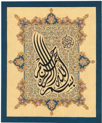 Pin On Islamic Calligraphy