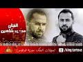 تحميل مدحة أرحني يا جليسي أشرف وهشام ثنائي الصحوة : Mp3 ØªØ­Ù…ÙŠÙ„ Ø­Ø§Ø¬ÙŠ ÙˆØ¬Ø¹ ÙŠØ§ Ø´Ø±ÙŠØ§Ù†ÙŠ ÙˆØ¯ÙŠØ¹ Ø§Ù„Ø´ÙŠØ® Ø£ØºÙ†ÙŠØ© ØªØ­Ù…ÙŠÙ„ Ù…ÙˆØ³ÙŠÙ‚Ù‰