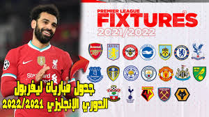 Maybe you would like to learn more about one of these? ØªØ¹Ø±Ù Ø¹Ù„ÙŠ Ø¬Ø¯ÙˆÙ„ Ù…Ø¨Ø§Ø±ÙŠØ§Øª Ø§Ù„Ø¯ÙˆØ±Ù‰ Ø§Ù„Ø¥Ù†Ø¬Ù„ÙŠØ²Ù‰ Ù„Ù„Ù…ÙˆØ³Ù… Ø§Ù„Ø¬Ø¯ÙŠØ¯ 2021 2022 Ù…ÙˆØ§Ø¹ÙŠØ¯ Ø¬Ù…ÙŠØ¹ Ù…Ø¨Ø§Ø±ÙŠØ§Øª Ù„ÙŠÙØ±Ø¨ÙˆÙ„ Youtube
