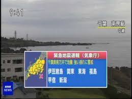 地震速報、気象情報、ニュース速報などが多い。 「 (局名or系列名) 速報」 系列ごとに特色が出たりする。 たまに映像とシンクロすることがある。 映画のテレビ放映で東映のロゴが出た時に津波情報のテロップとか。 20200730ç·Šæ€¥åœ°éœ‡é€Ÿå ± é³¥å³¶è¿'æµ·ï½5 8 Orthomolecularmedicine