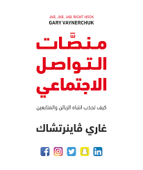 52 قاعدة عملية للنجاح دون ان تخسر نفسك