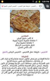 خبز تميس food food and drink arabic food