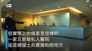 德國可以說是今屆的大熱門，陣容的完整性，板凳深度等都是頂級。 所以葡萄牙的老問題仍沒有改善： 無隊型，中場互相沒有聯繫，一盤散沙； 無前鋒，多年來葡萄牙都不能出產一個前鋒； 就算推c.ronaldo上前鋒亦無用，根本製造不. è'¡è„ç‰™ å¾·å›½ä¹‹å£°æ¥è‡ªå¾·å›½ä»‹ç»å¾·å›½ Dw 24 02 2021