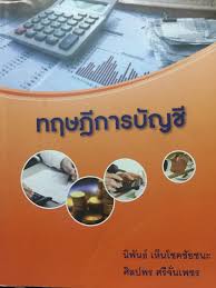 Maybe you would like to learn more about one of these? à¸—à¸¤à¸©à¸Ž à¸à¸²à¸£à¸š à¸à¸Š à¸œ à¹€à¸‚ à¸¢à¸™ à¸™ à¸ž à¸™à¸˜ à¹€à¸« à¸™à¹‚à¸Šà¸„à¸Š à¸¢à¸Šà¸™à¸° Thebookbun Inspired By Lnwshop Com