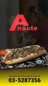 שוארמה אלענותי