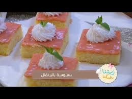 بسبوسة بالبرتقال زجاجيات الشكولا زيتنا في دقيقنا ليندة طالب سليمة يعلى Samira Tv Youtube Desserts Food Cheesecake