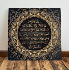  Ayat Kursi Quranic Islamic Wall Art Ayatul Kursi Islamic Wall Art Arabic Calligraphy Canvas Art Calligraphy Decor Islamic Wall Art Islamic Art Calligraphy Islamic Calligraphy Painting