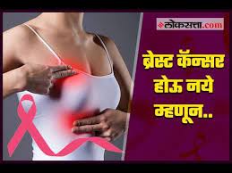 Many people find out that they have breast cancer after routine screening with a breast cancer signs and symptoms. à¤¬ à¤° à¤¸ à¤ à¤ à¤¨ à¤¸à¤° à¤¹ à¤ à¤¨à¤¯ à¤® à¤¹à¤£ à¤¨ What Is Breast Cancer How To Self Diagnose Breast Cancer Youtube
