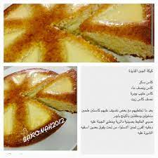 كيكة الجبن Cooking Recipes Desserts Arabic Food Easy Desserts
