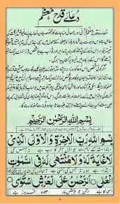Pdf Dua Qadah Muazzam دعا قدح معظم In 2021 Pdf Books Download Pdf Books Pdf Download
