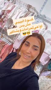 لحظة ادراك ماما تجهز لمولودها🥰🥰🥰🥰 #بيبي #baby #newborn #مولود_جديد  #babyclothes #مولود #حوامل