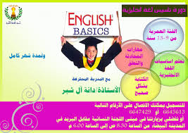 اعلان دورات اللغة الانجليزية العامة اجمل بنات