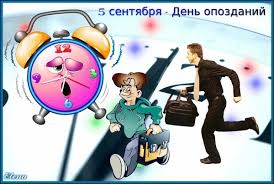 Maybe you would like to learn more about one of these? Pin Ot Polzovatelya Valentina Lyutvinskaya Na Doske 5 Sentyabrya Prazdnik Otkrytki Raznoe