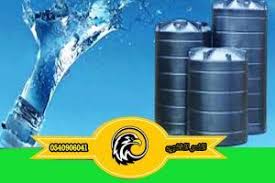 طريقة تنظيف خزانات المياه فى شركة النسر الذهبي