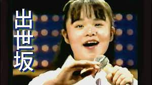 美しい昔 作詞：son trinh cong 訳詞：高階真 作曲：son trinh cong 赤い地の果てに あなたの知らない 愛があることを 教えたのは誰? å³¶æ´¥äºœçŸ¢ å‡ºä¸–å‚ ï¼'ï¼–æ­³ Youtube