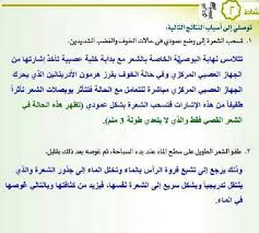 طفو الشعر الطويل على سطح الماء عند بدء السباحة بيت العلم