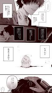 みゆち pint47 さんの漫画 62作目 ツイコミ 仮 豊前 みゆ 刀剣 乱舞