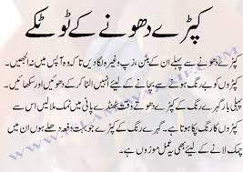 Pin By Tahoor Khalid On Totkay In 2020 Beauty Tips In Urdu Beauty Tips In Hindi Hair Tips In Urdu