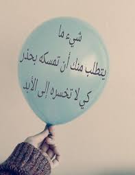 Pin By رغد ناصر On كلام