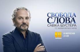 Savik Shuster Podpisal Dvuhletnij Kontrakt S Telekanalom Ukraina