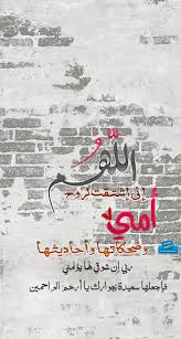 بوستات الام المتوفية بوستات وصور عن الام المتوفية Arabic Calligraphy Design Calligraphy Design Arabic Calligraphy