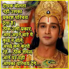Jaishreekrish Krishna Quotes Radha Krishna Quotes Gita Quotes
