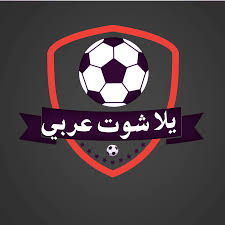 الأربعاء 14 / 07 / 2021. ÙŠÙ„Ø§ Ø´ÙˆØª Ø¹Ø±Ø¨ÙŠ