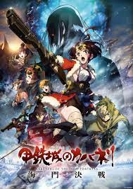 Koutetsujou No Kabaneri Unato Kessen Une Suite Via Ce 3eme Film Le Dojo Manga Iron Fortress Anime Anime Films