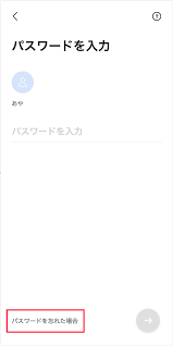 パスワード再設定メールやメールアドレス登録完了メールが届かない | LINEヘルプセンター